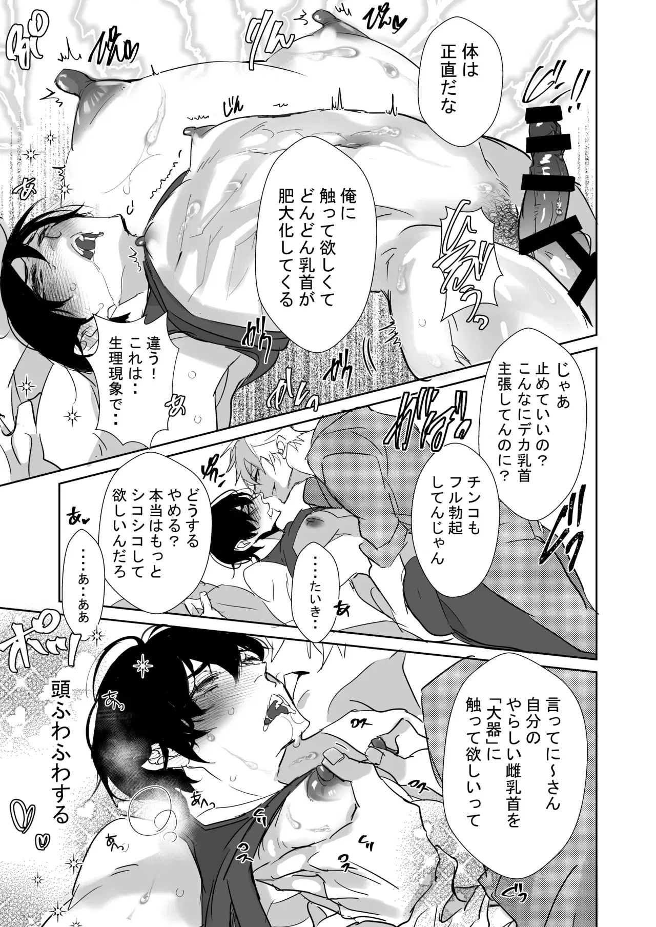 Image #18