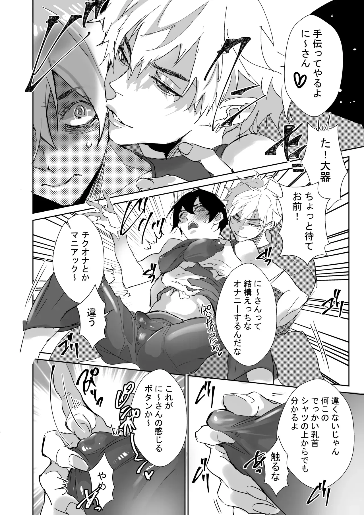 Image #7