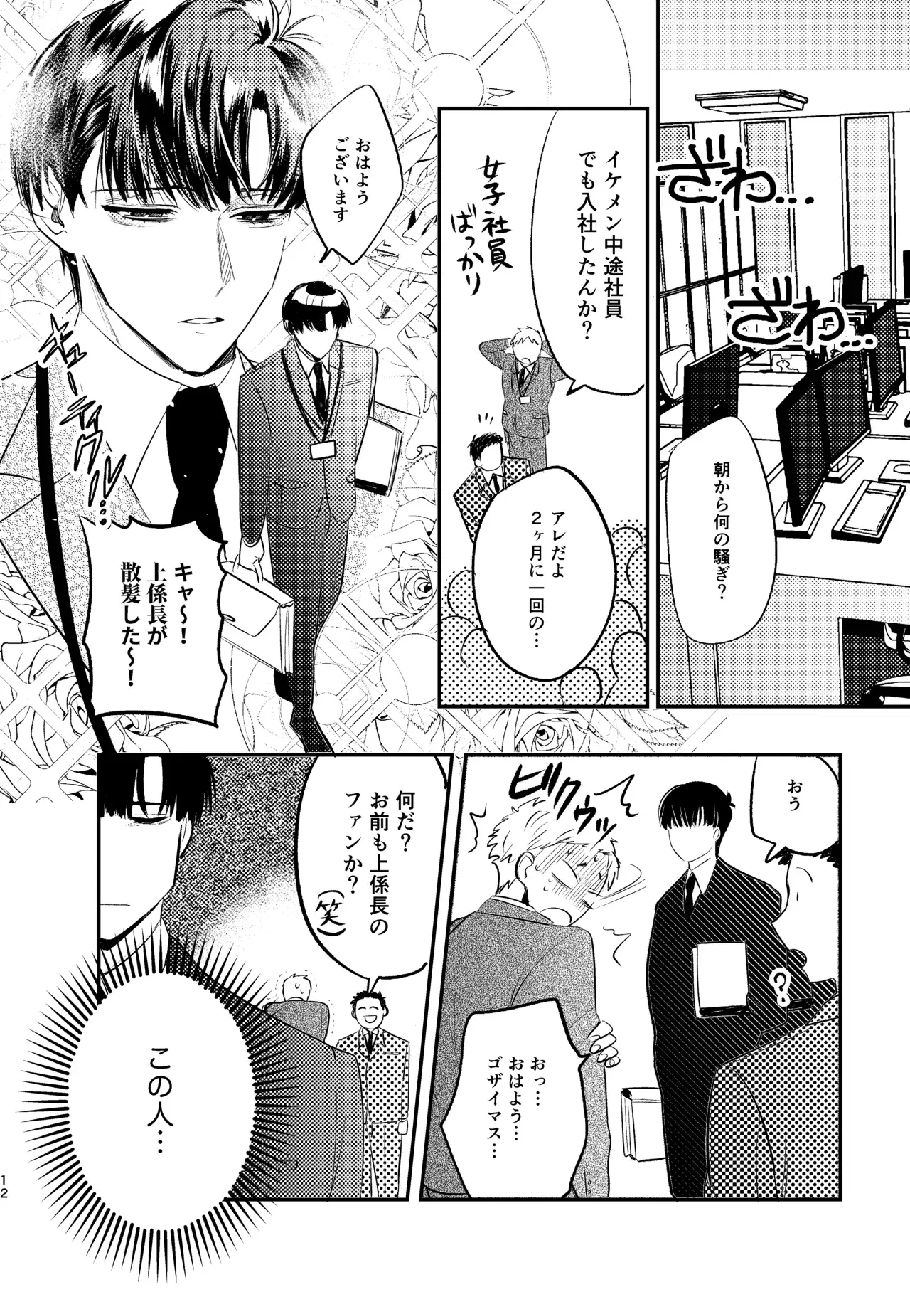 Image #12