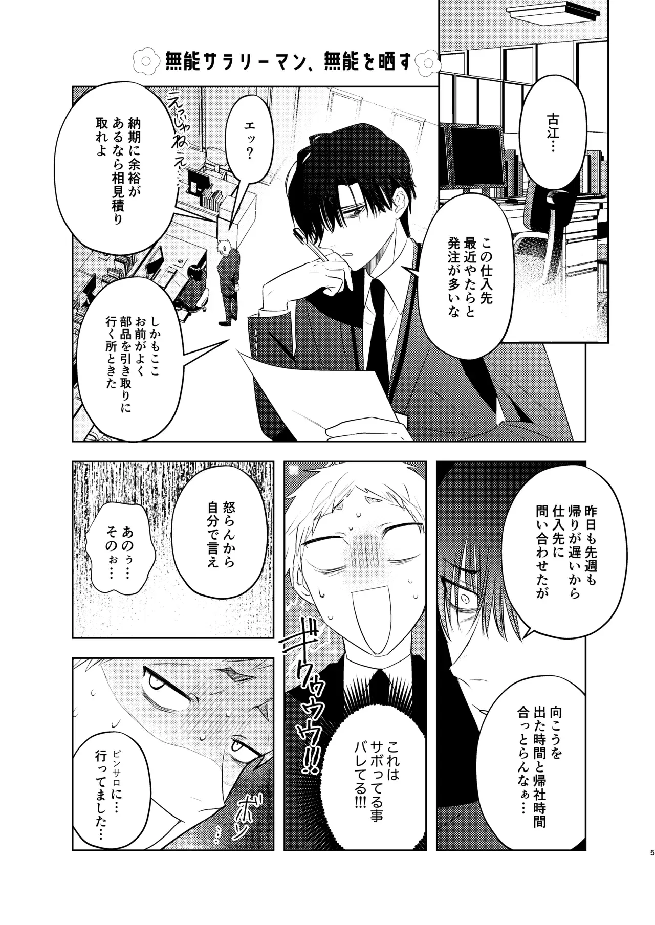 Image #5