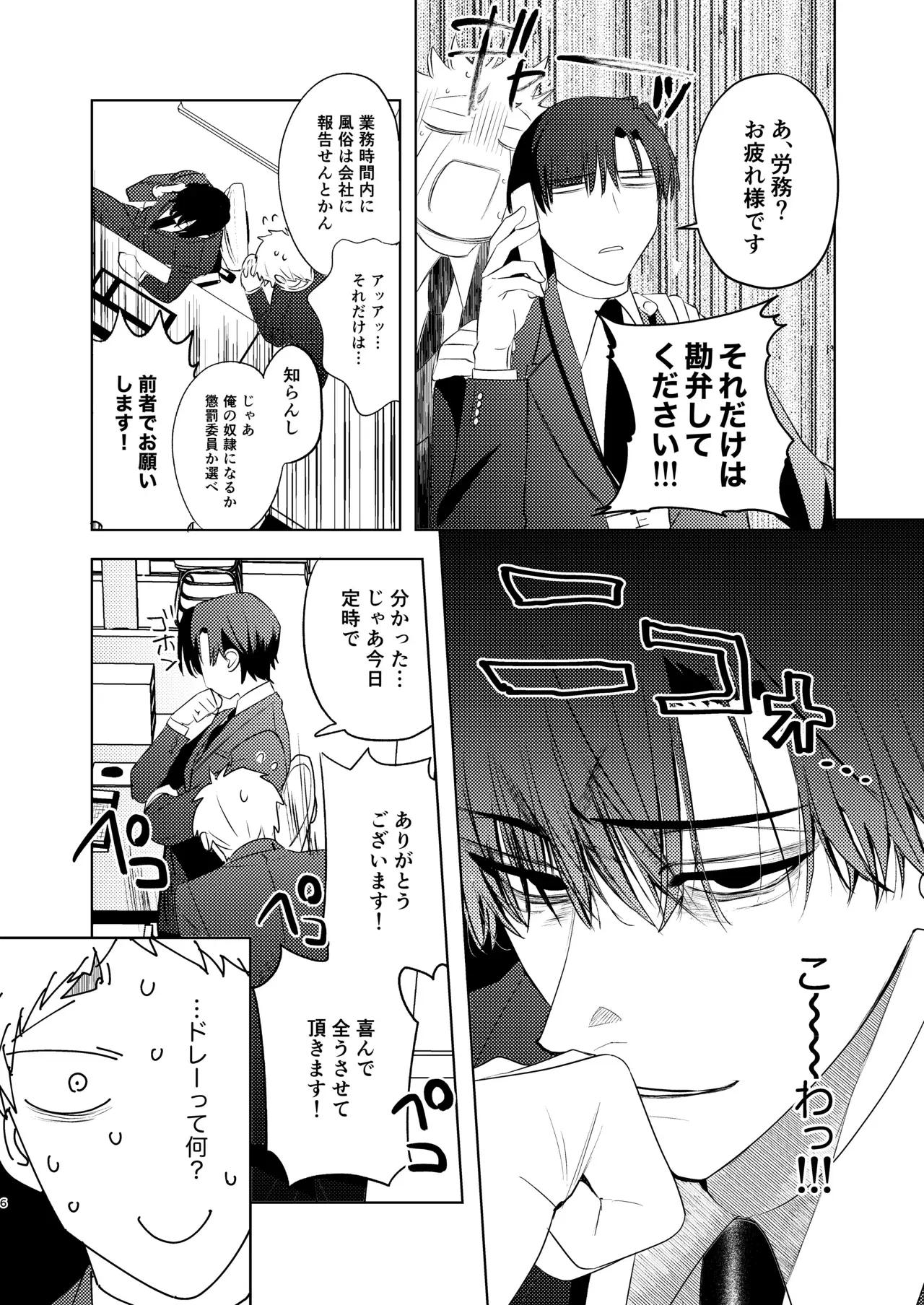 Image #6