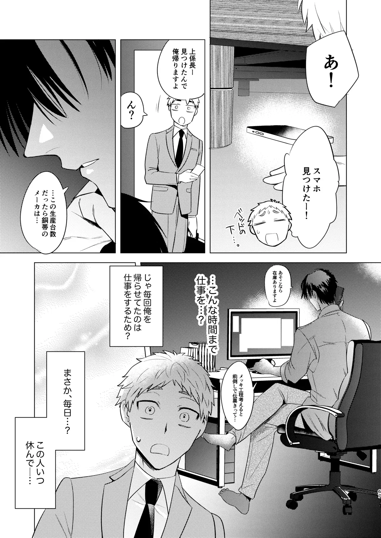 Image #67