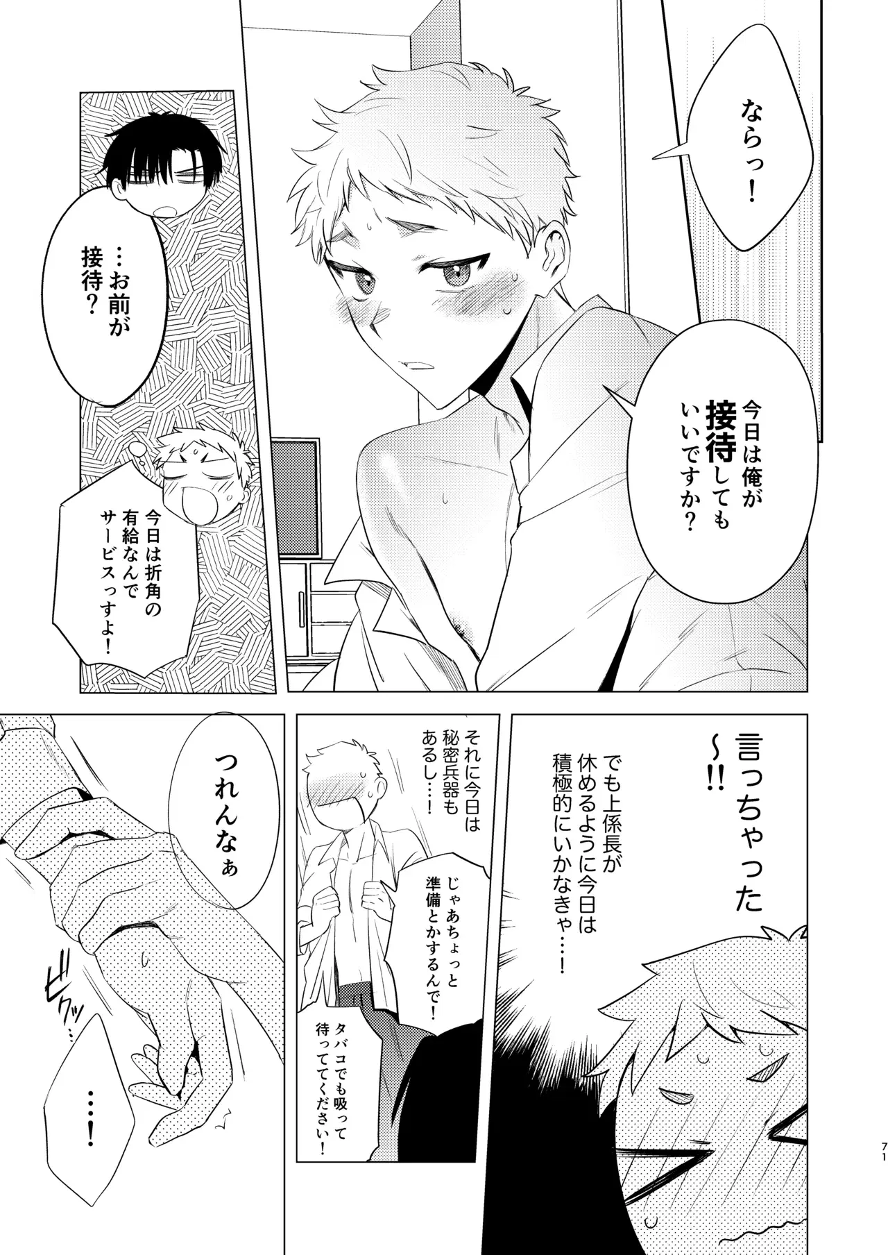 Image #71