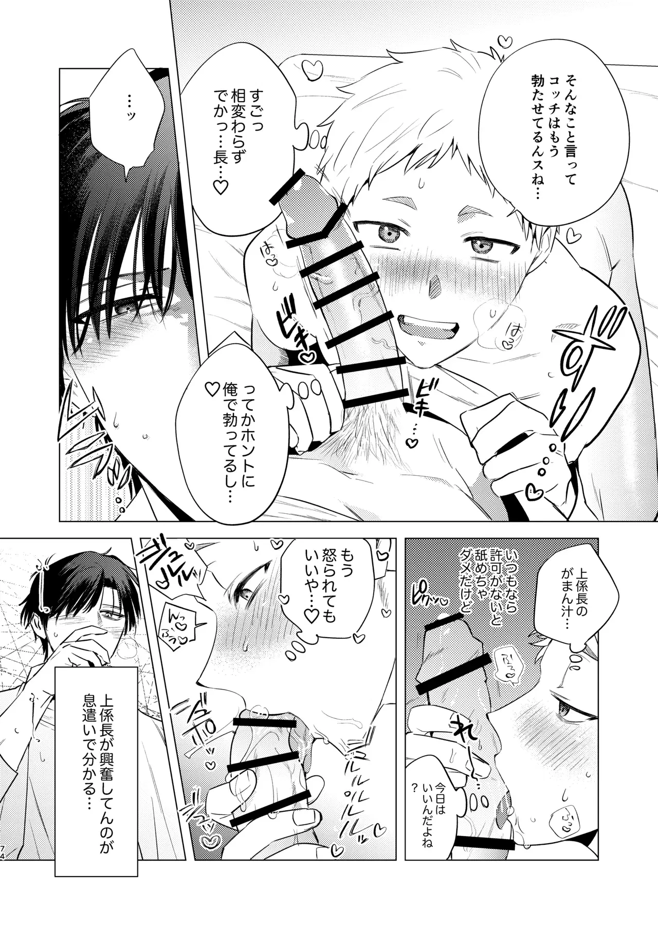Image #74
