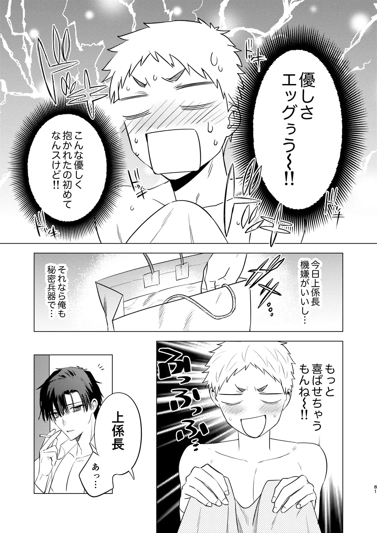 Image #81