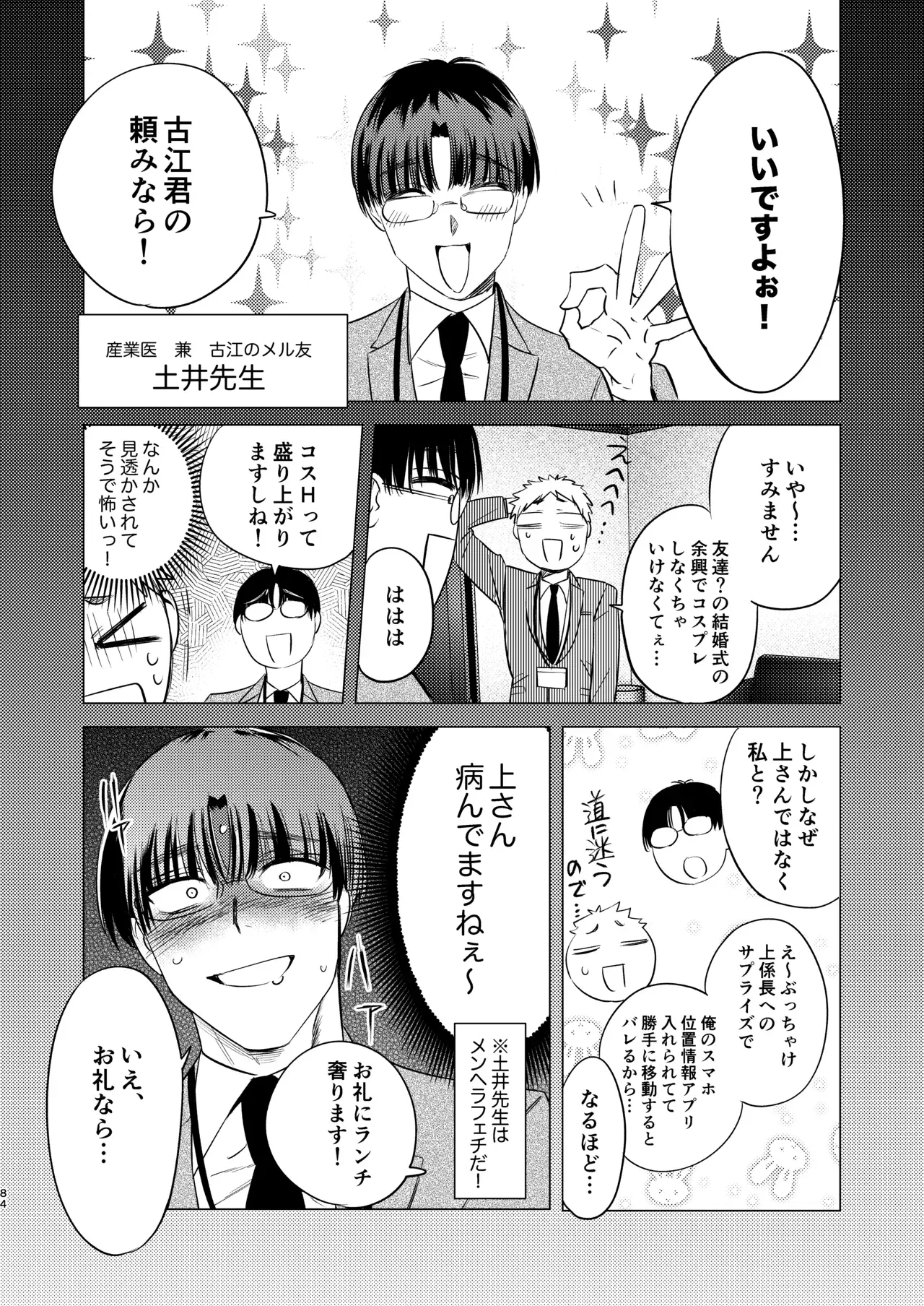 Image #84