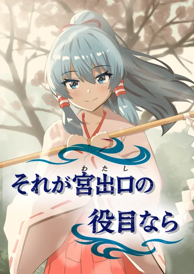 (Gekkeikan (Runaruna)) Se esse for o papel de Miyadeguchi (eu) (Touhou Project) - Galeria Hentai