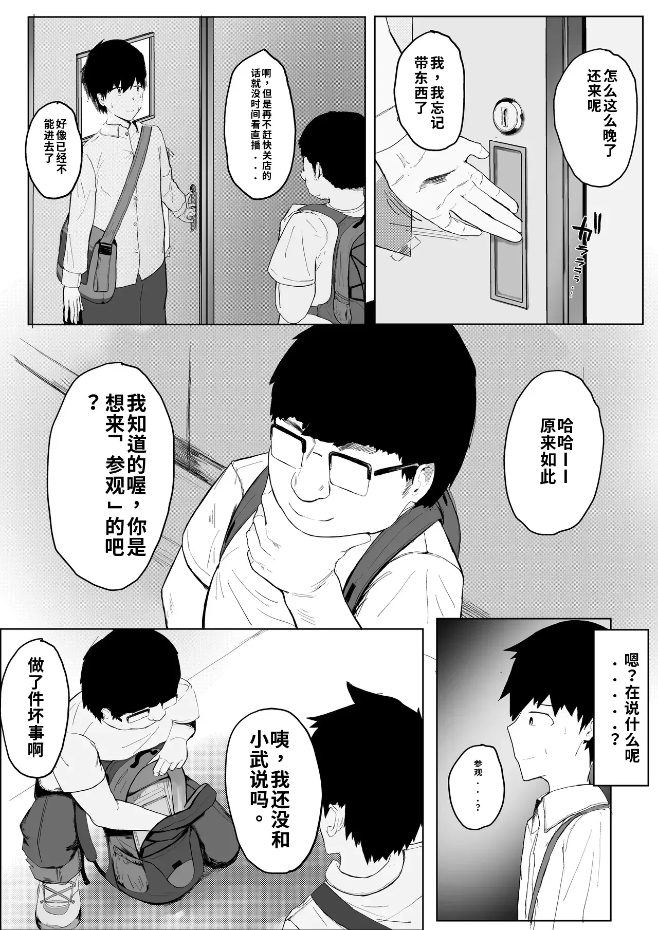 Image #18