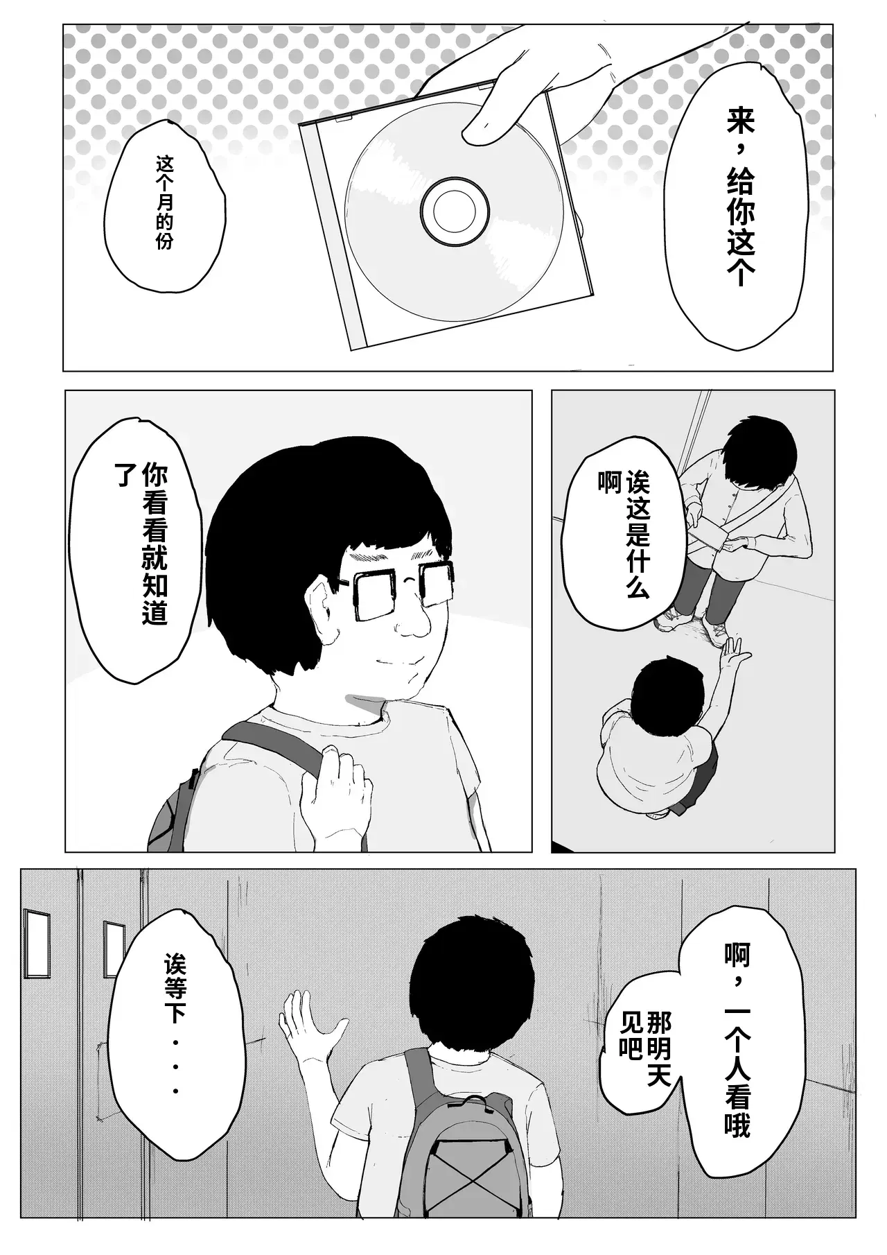 Image #19