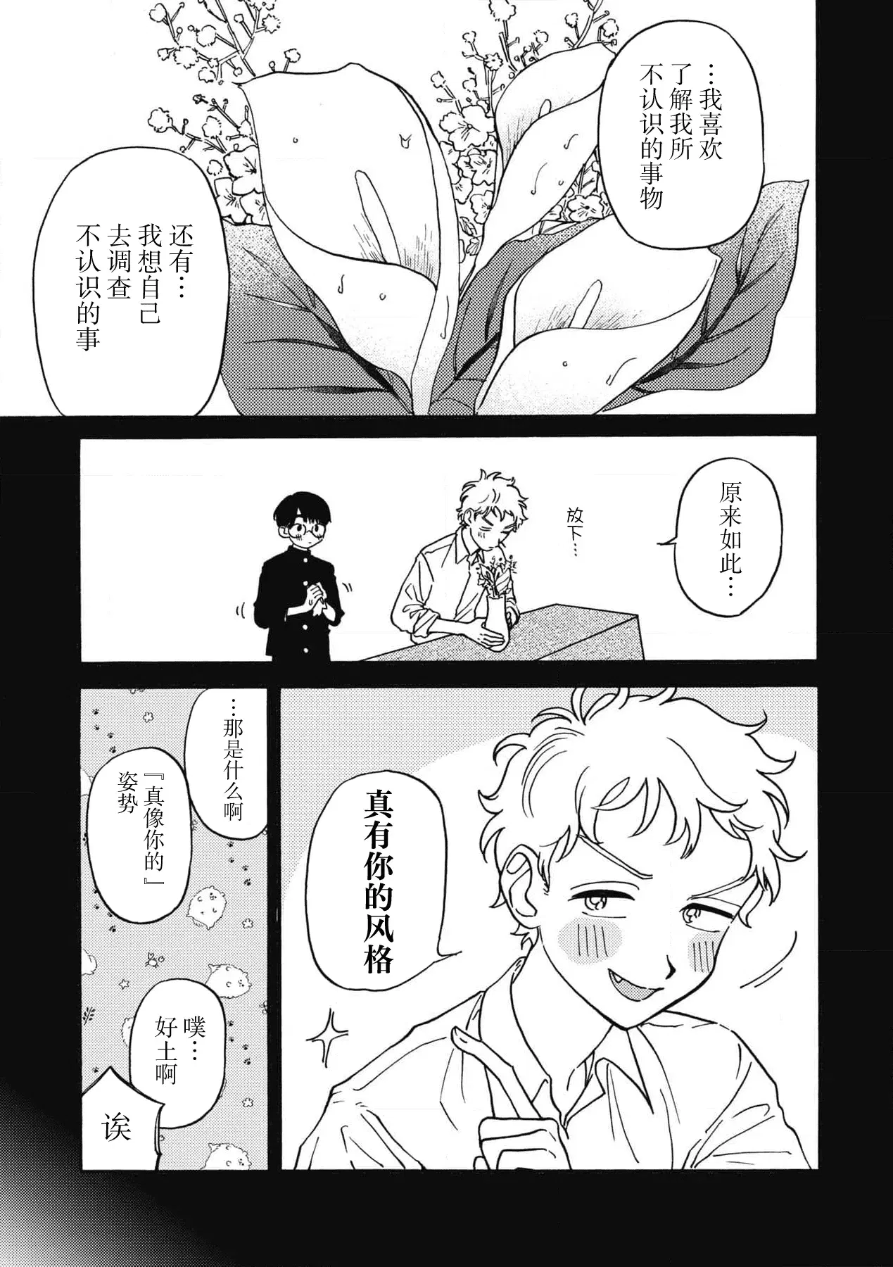 Image #52
