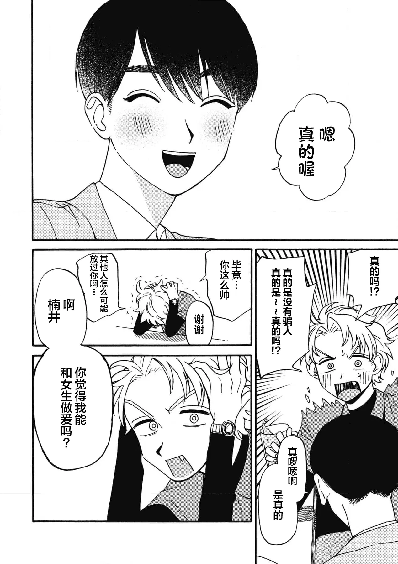 Image #61