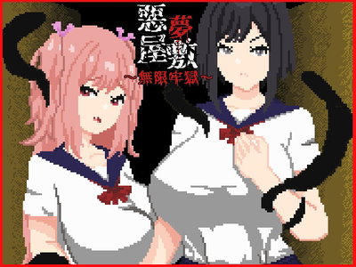 (Tsuyoi Ko) Mansão dos Pesadelos - Prisão Infinita - Galeria Hentai