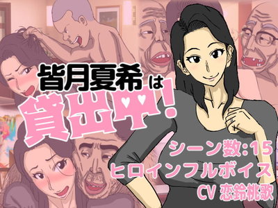 （ハンプド・アセンブリー・ホール） - 皆月夏樹がレンタル移籍！ - エロアニメギャラリー