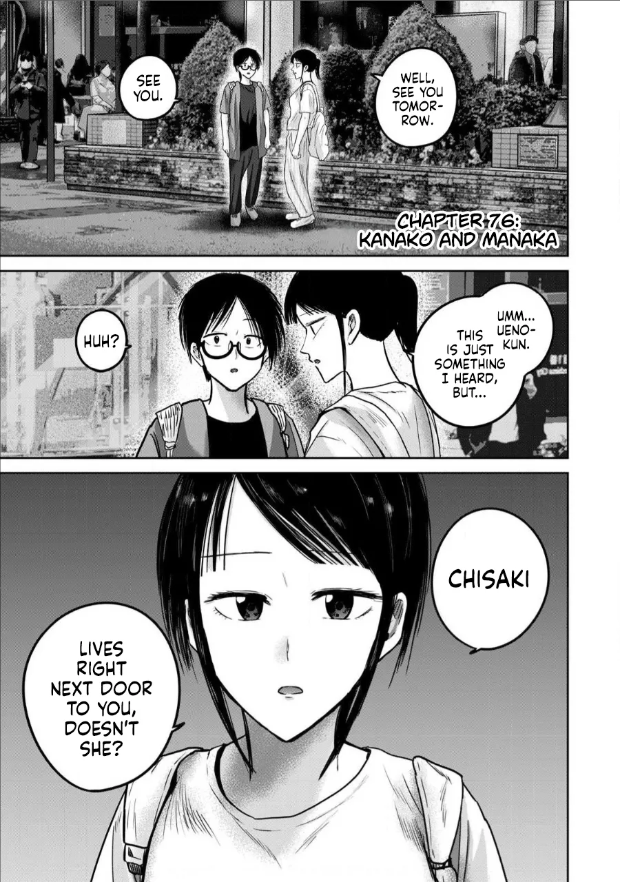 (Томоки Накаура) «Уэно-кун: Глава 76» | «Уэно-кун: Глава 76» (на английском языке) - Хентай галерея - Image 1