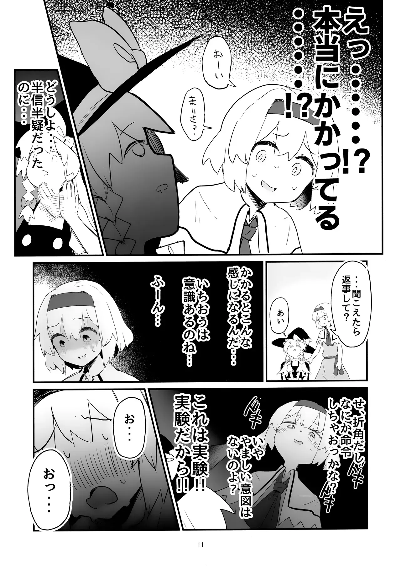 Image #10