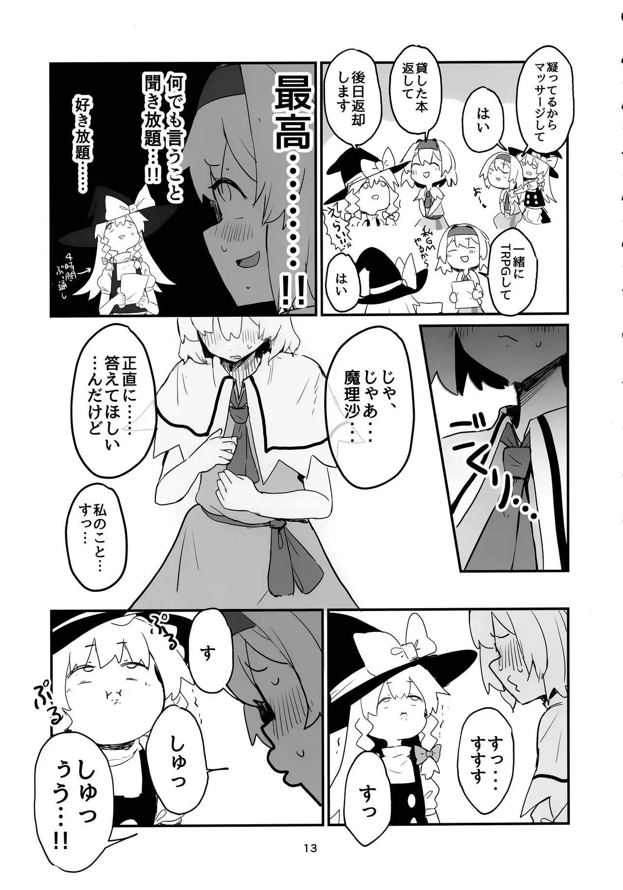 Image #12