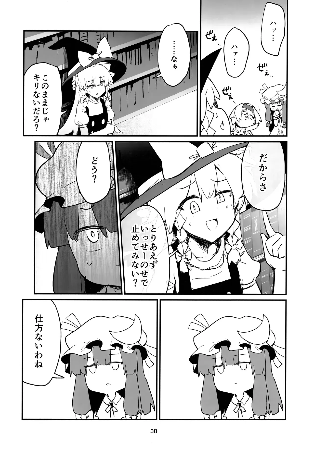 Image #37
