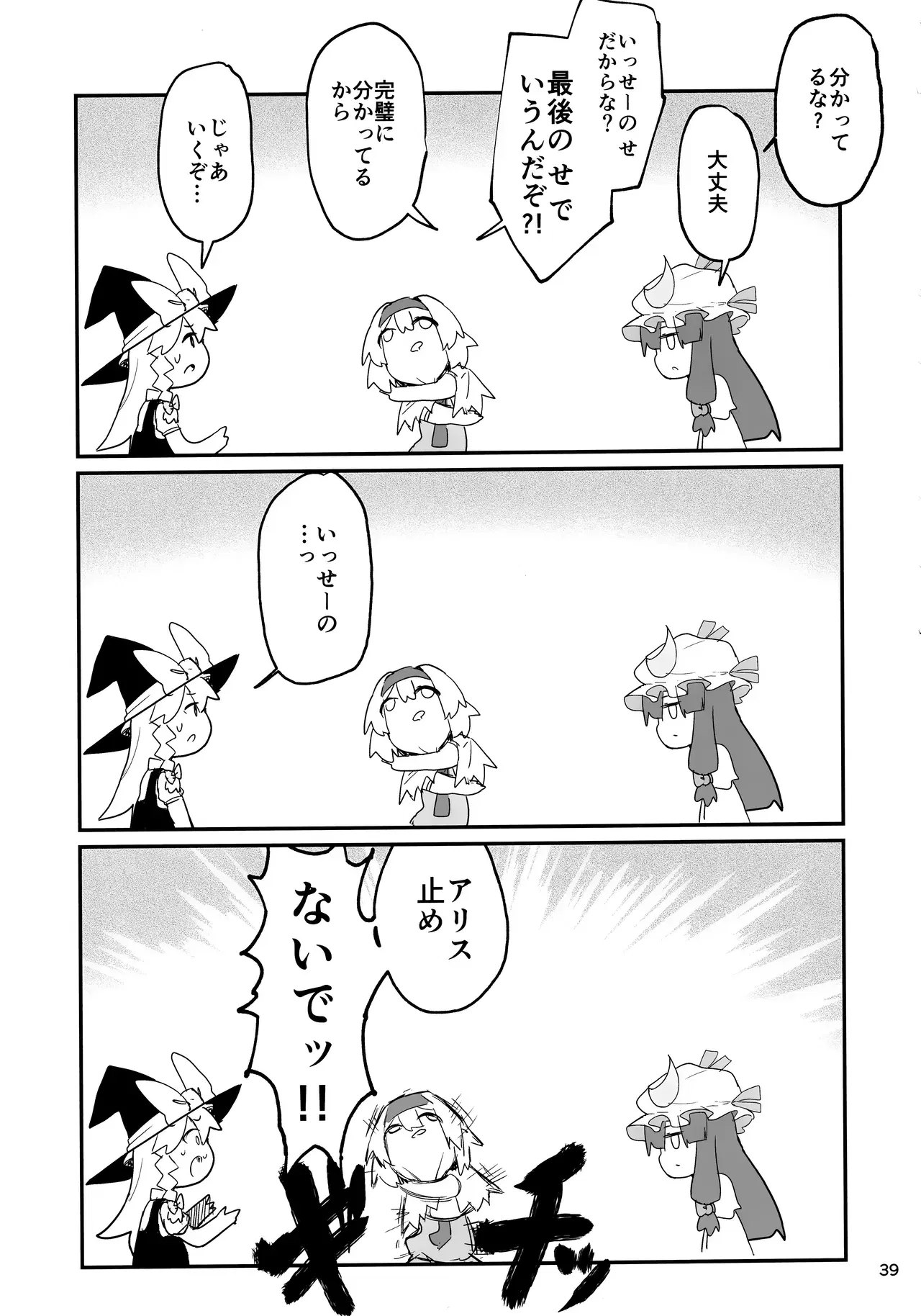 Image #38