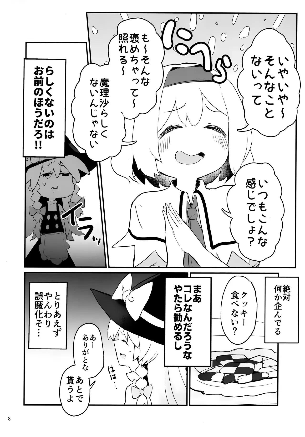 Image #7