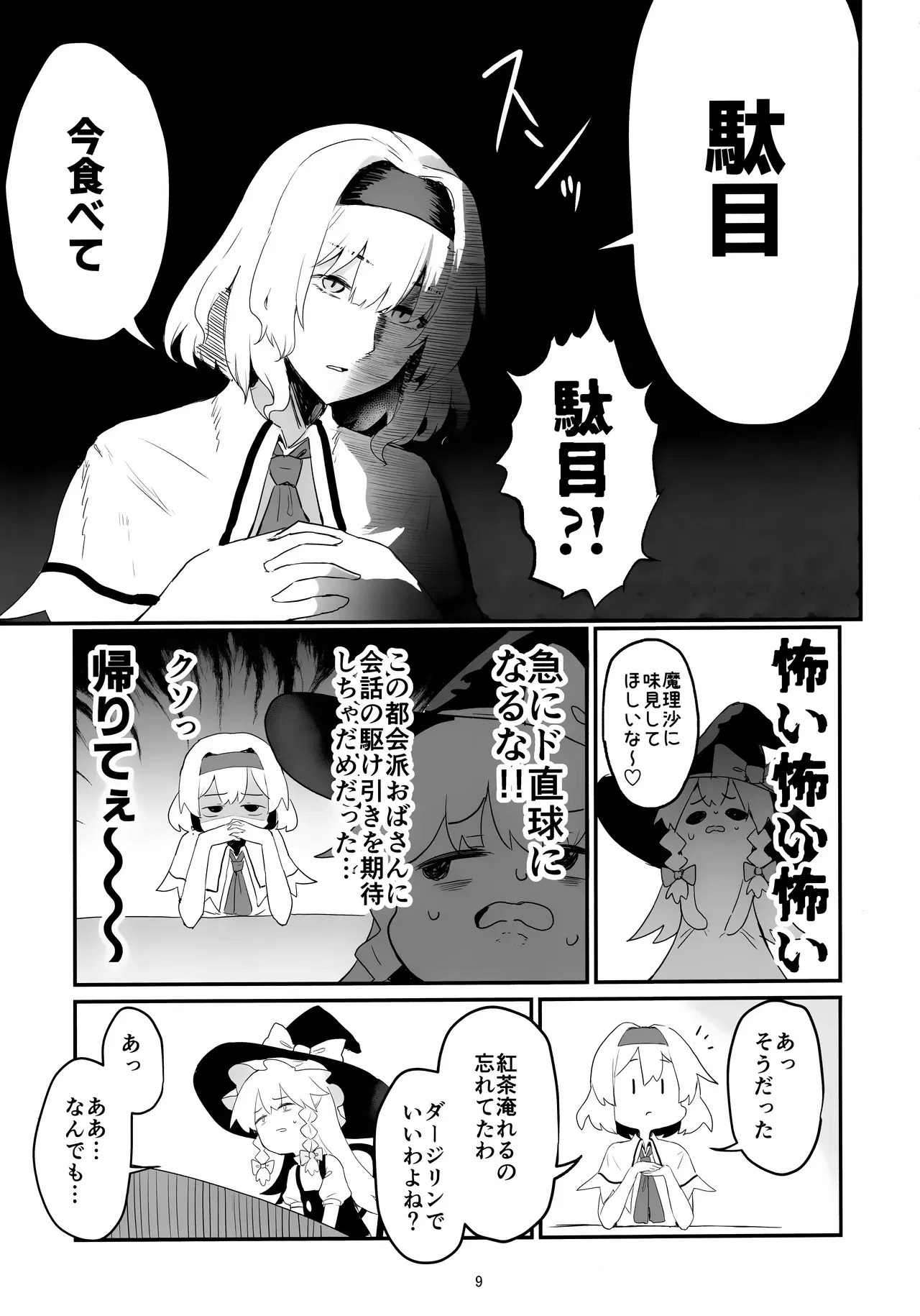 Image #8