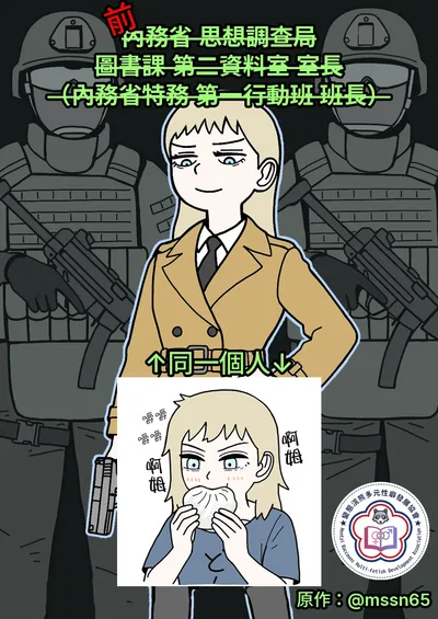 (mssn65(MLK)) (Former) Section Chief | (前)特務機關室長 (Chinese)(變態浣熊漢化組)(Ongoing) - Hentai Gallery