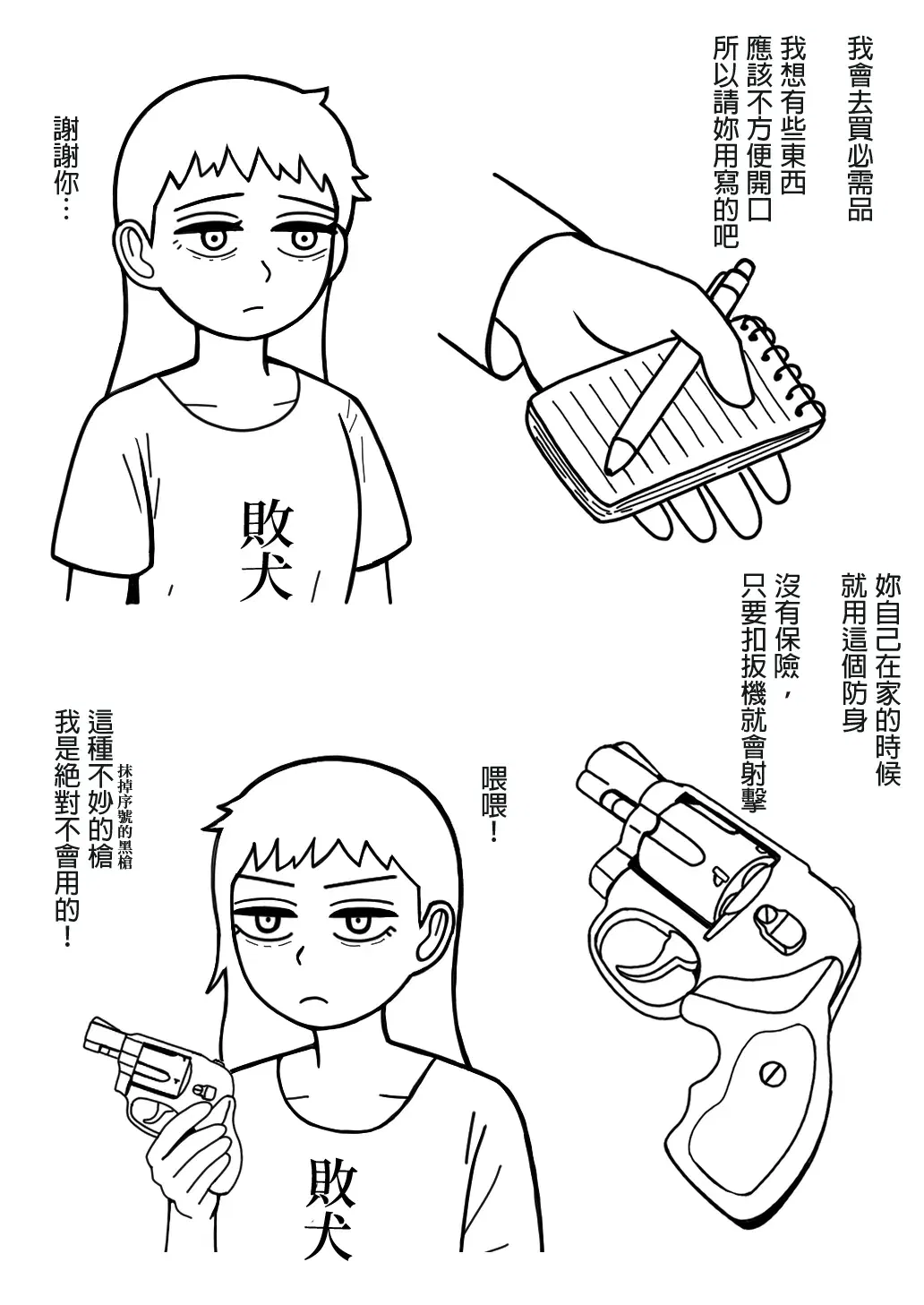 Image #9