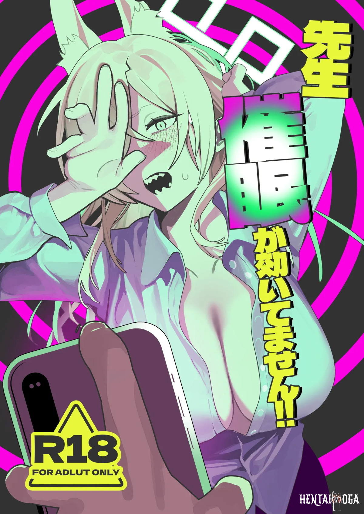 先生、催眠が効いてません!! - ブルーアーカイブ 2025年冬コミ(C107) 水着 巨乳 むちむち トロ... - Hentai Gallery - Image 1