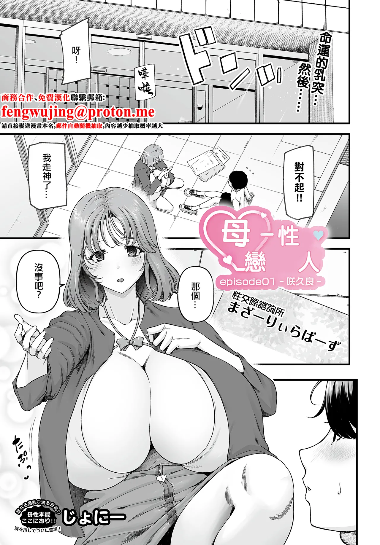 Johnny_Si se mezcla, no hay nada_episodio 01_. - Galería Hentai - Image 1