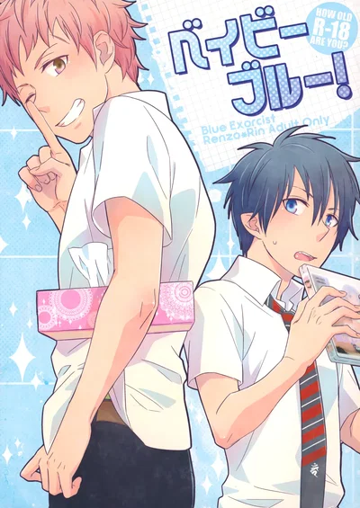 (C83) (±0 (Yoshino Tama)) Baby Blue! (Ao no Exorcist) - Hentai Gallery