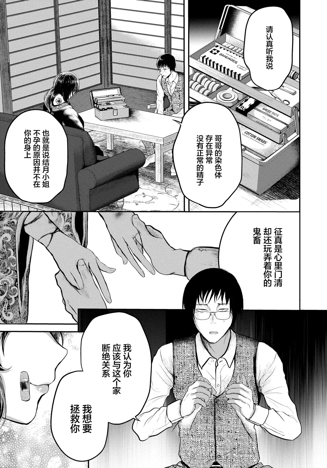 Image #11