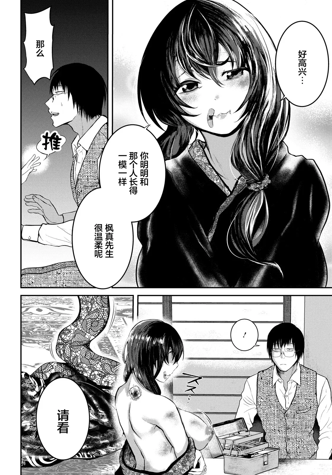 Image #12