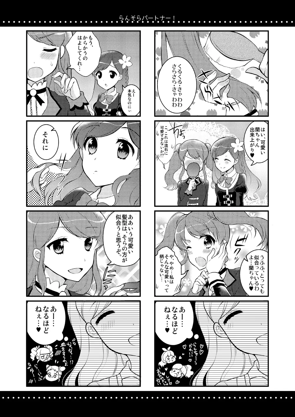 Image #11
