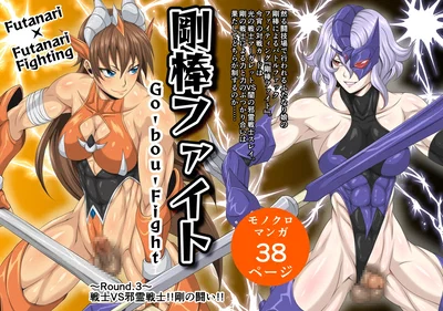 جولة القتال بين فوتا وفوتا. 3 - معرض هنتاي