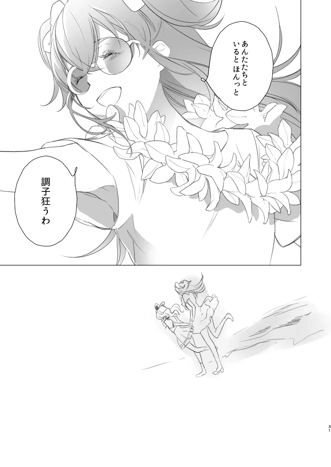 Image #31
