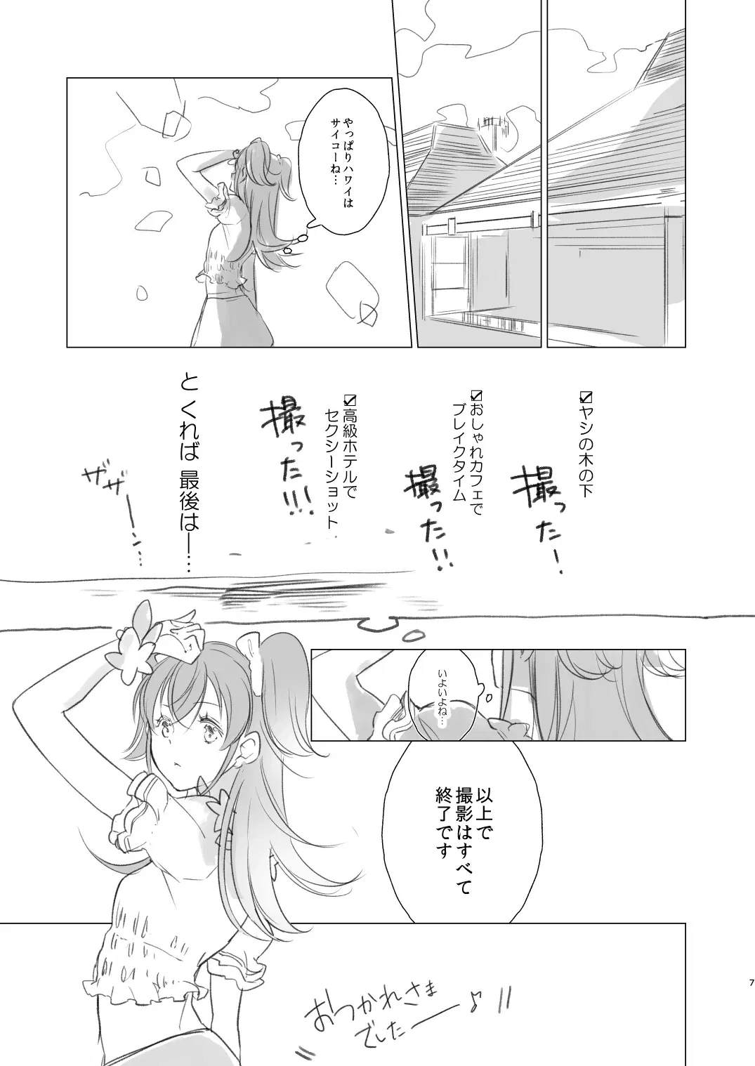 Image #7