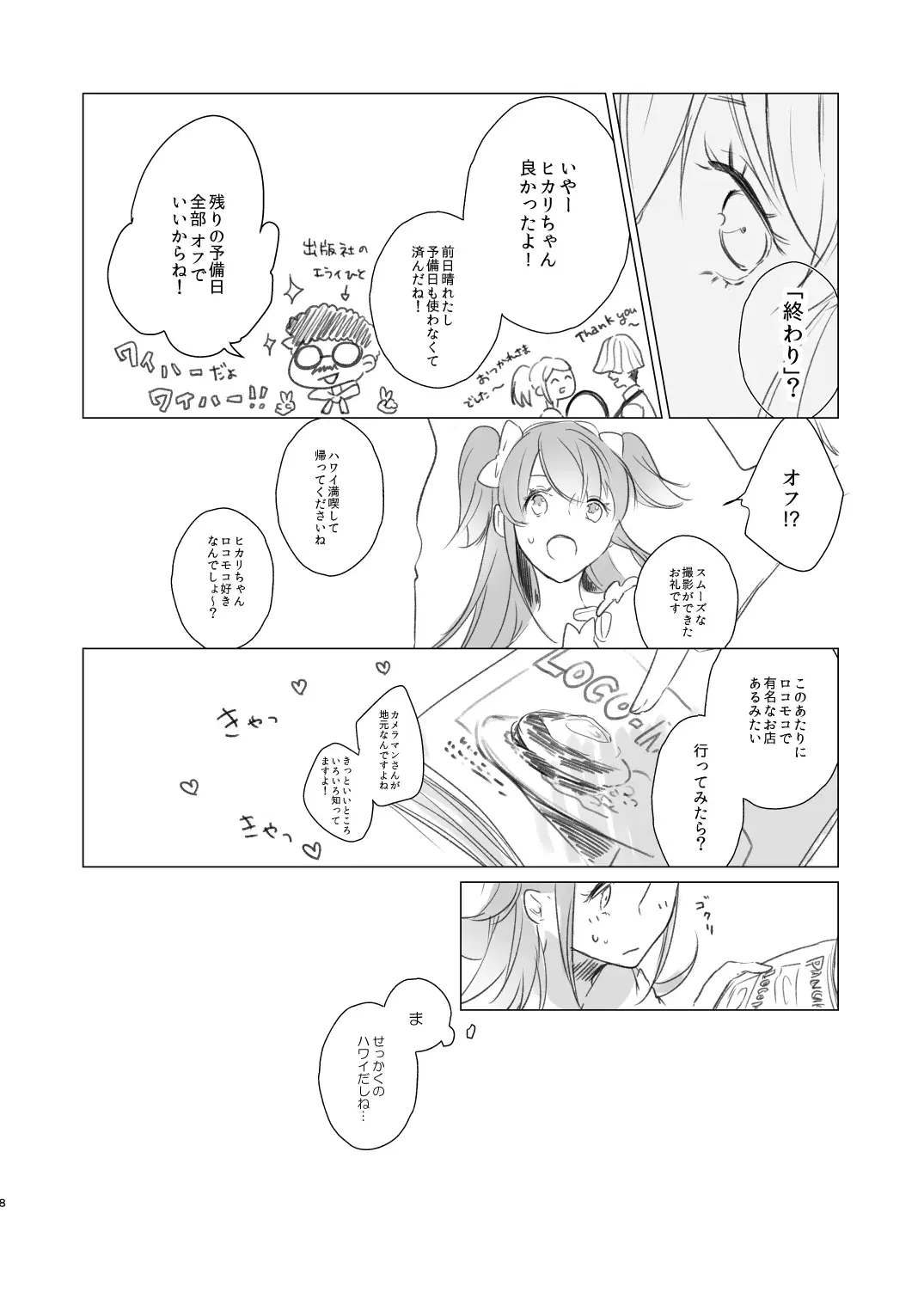 Image #8