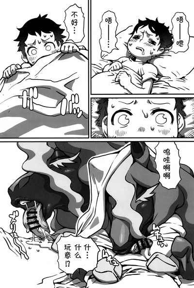 (مايونيكو (نيزومين)) بدون عنوان (MARE HOLIC -Pocket-) (الصينية) - معرض هنتاي