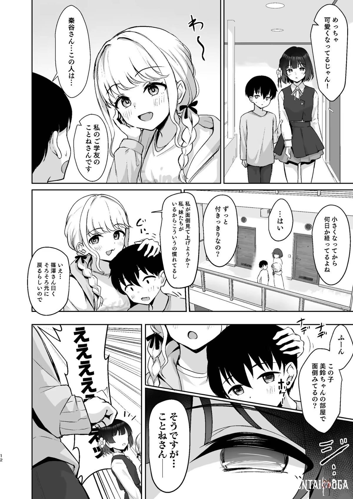 Image #11