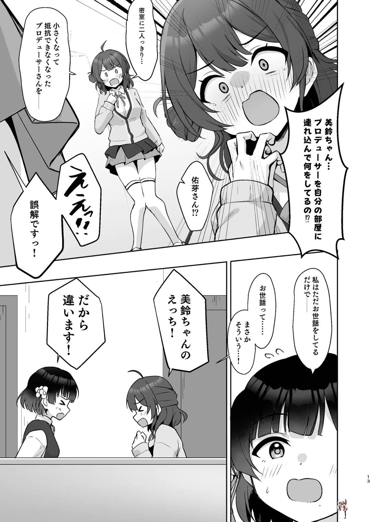 Image #12