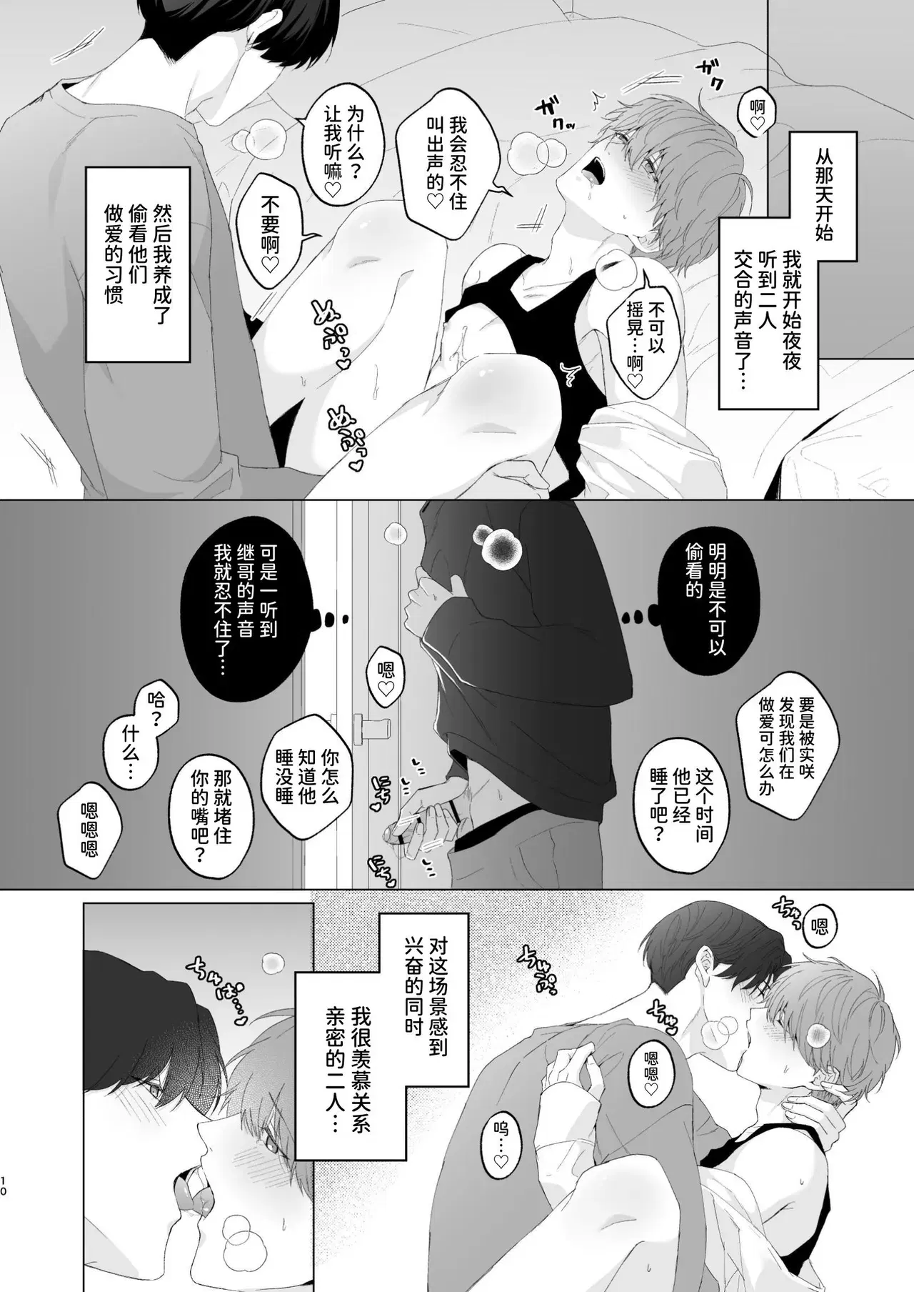 Image #10