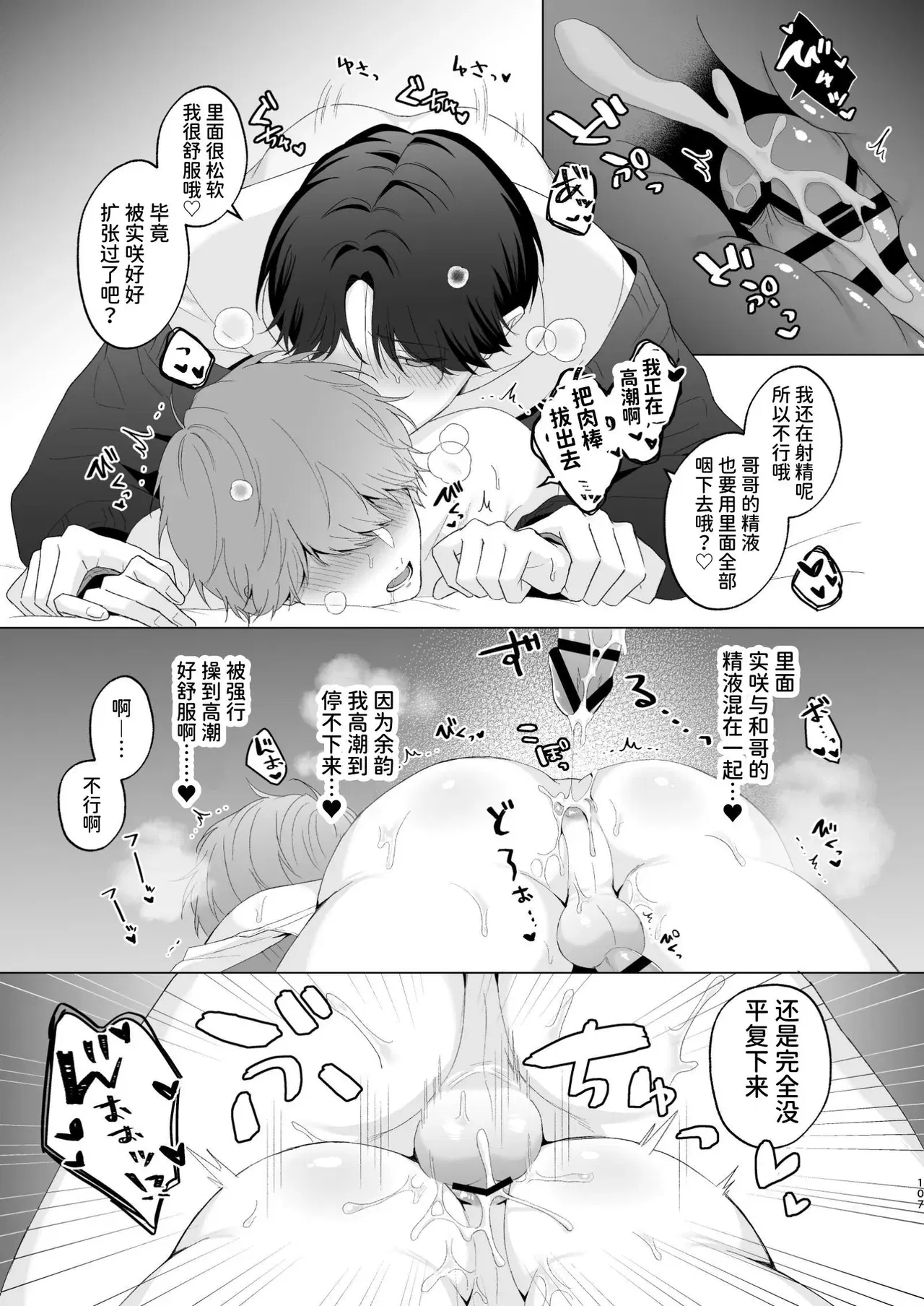 Image #107