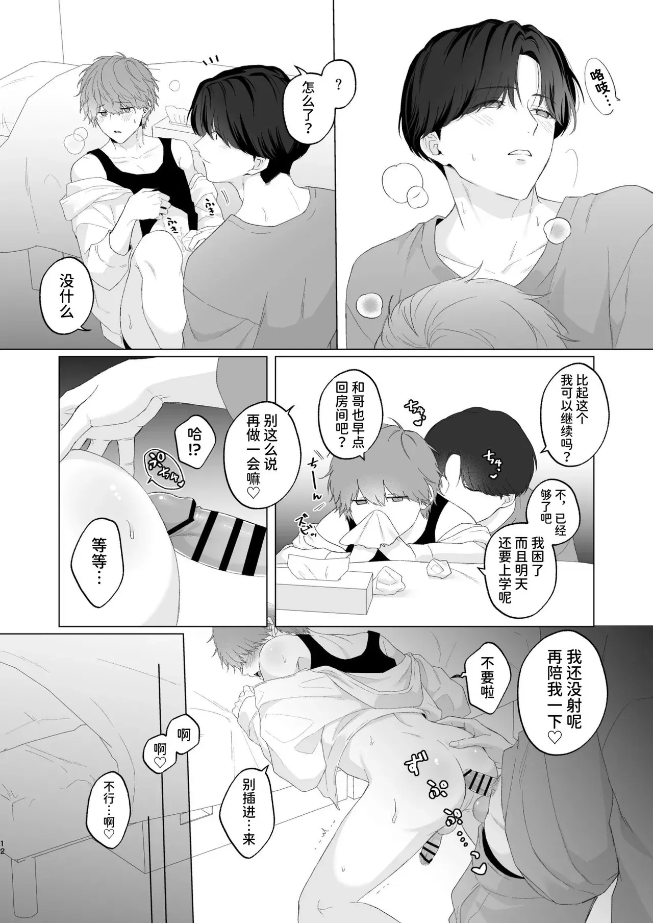 Image #12