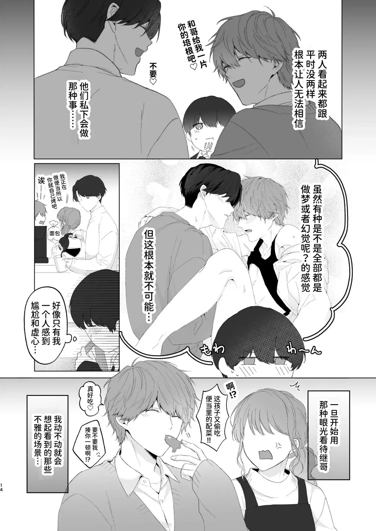 Image #14