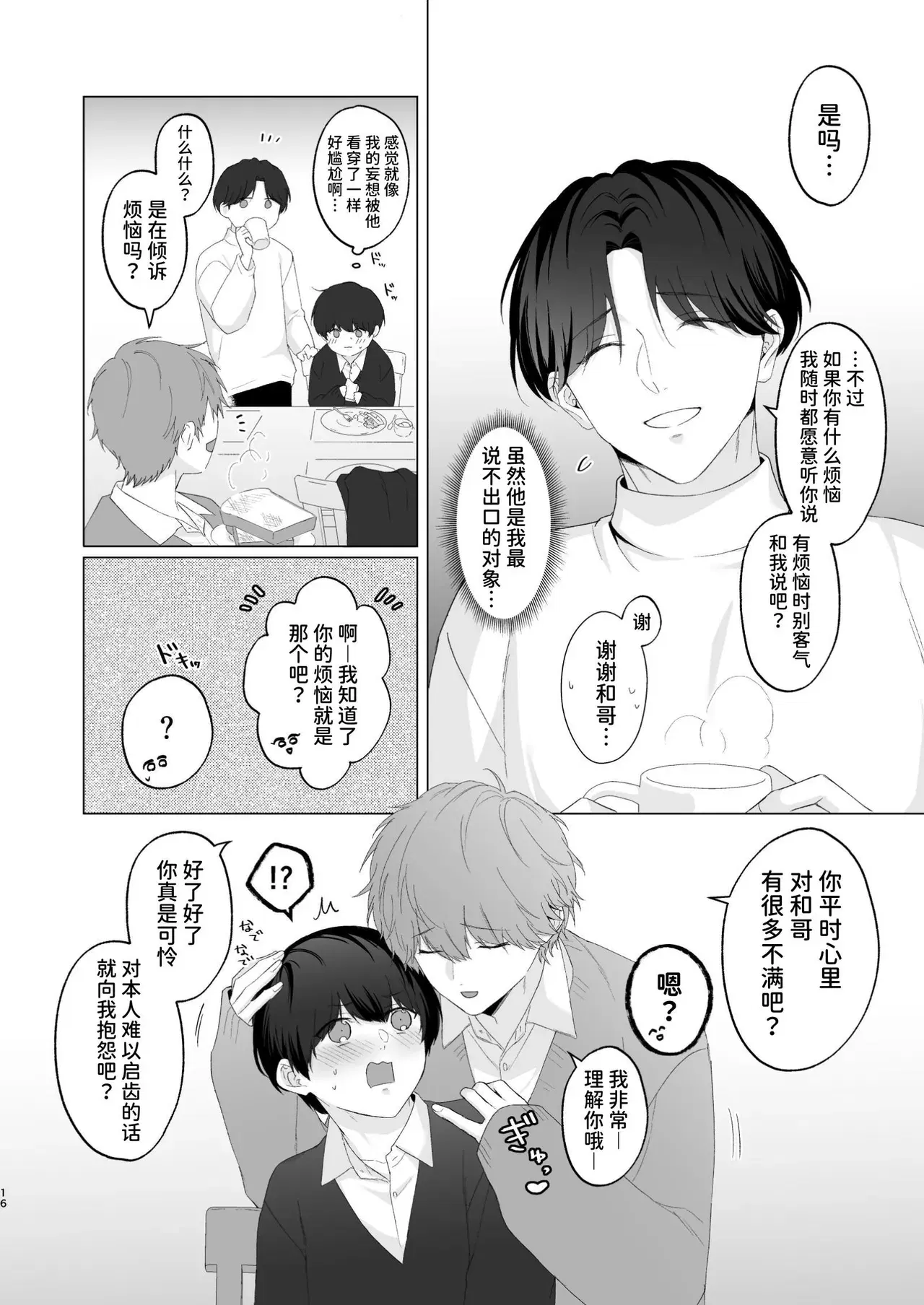 Image #16