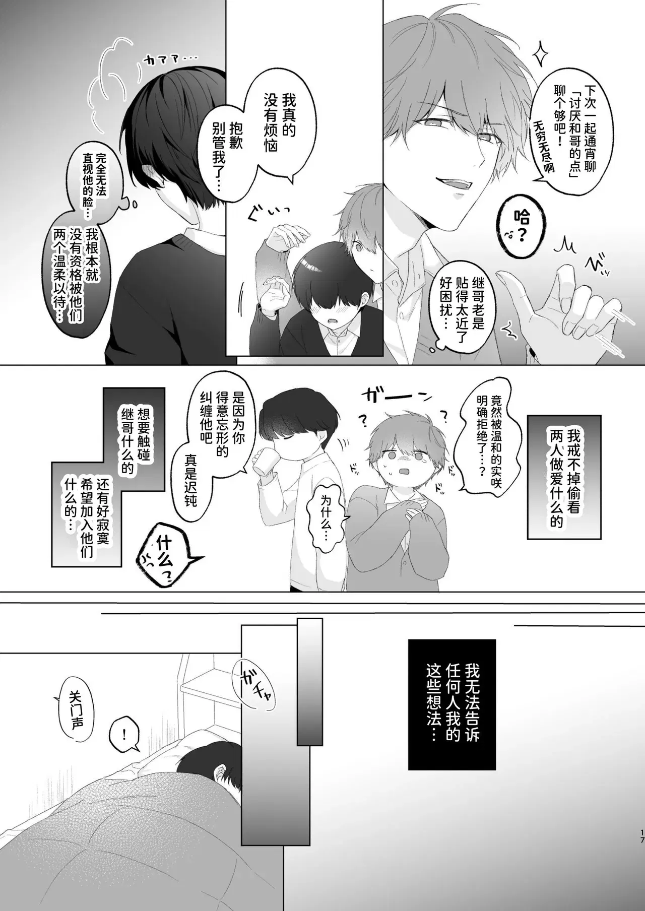 Image #17