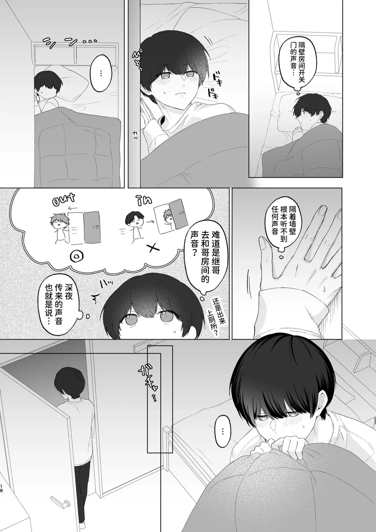 Image #18