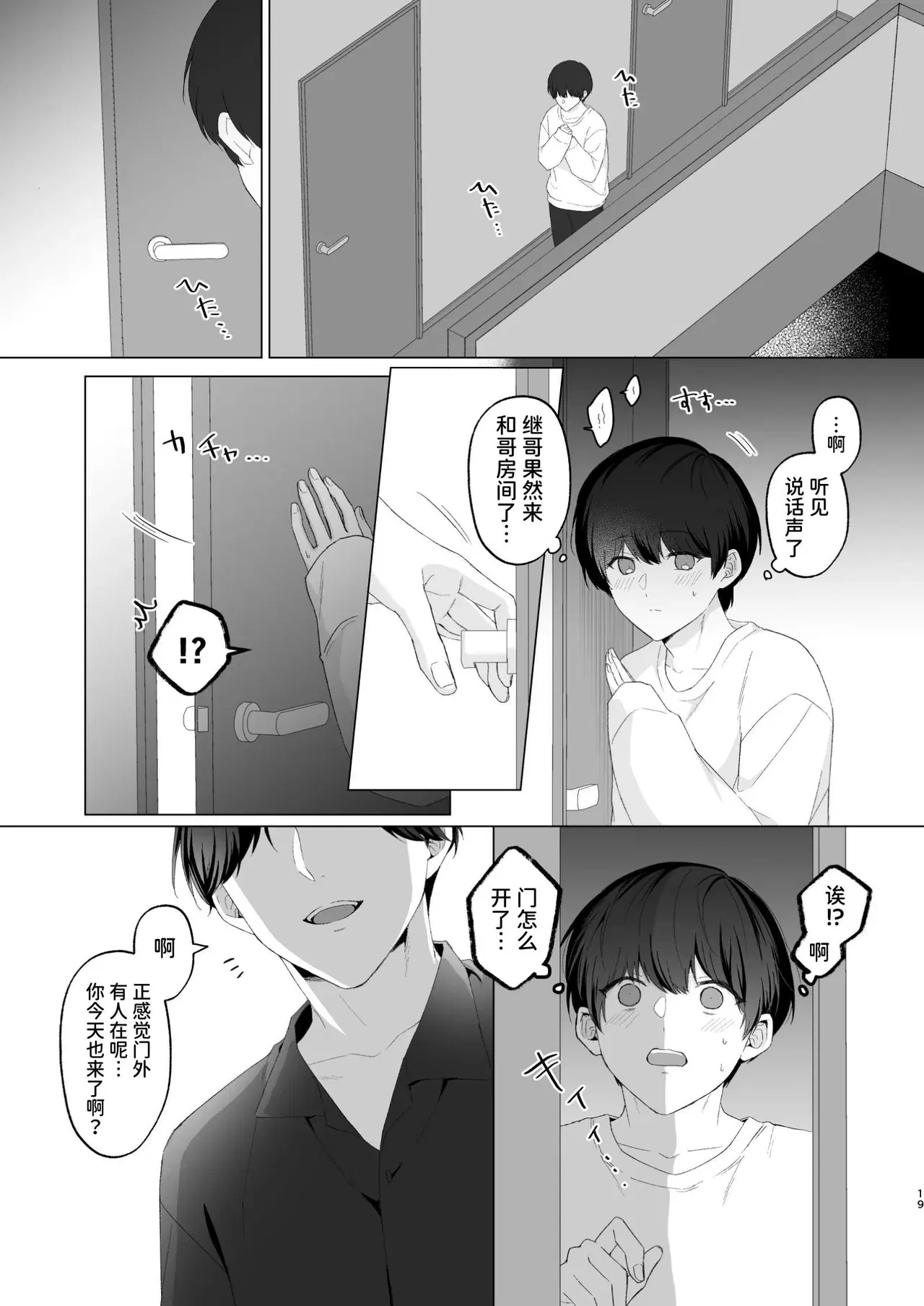 Image #19
