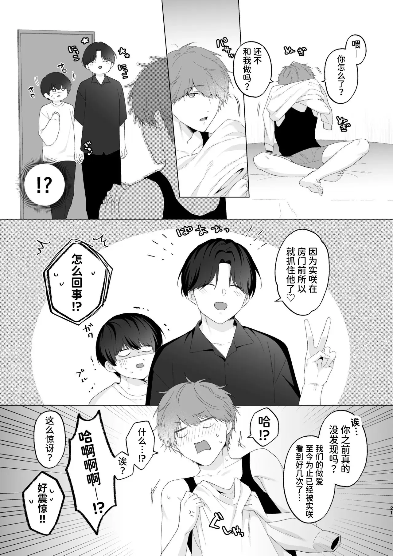 Image #21