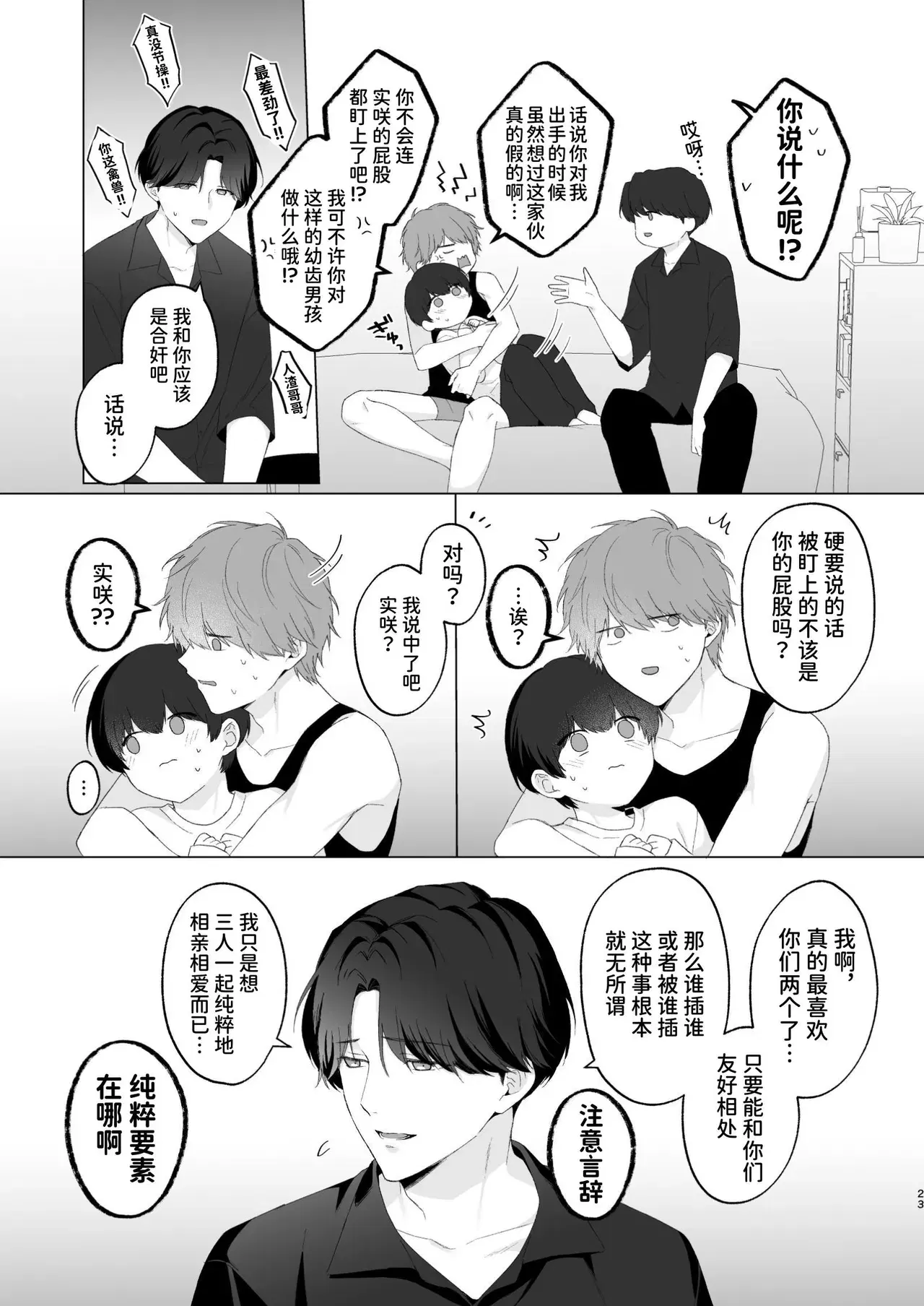 Image #23