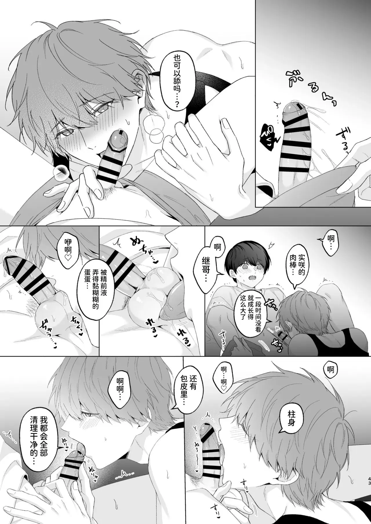 Image #43